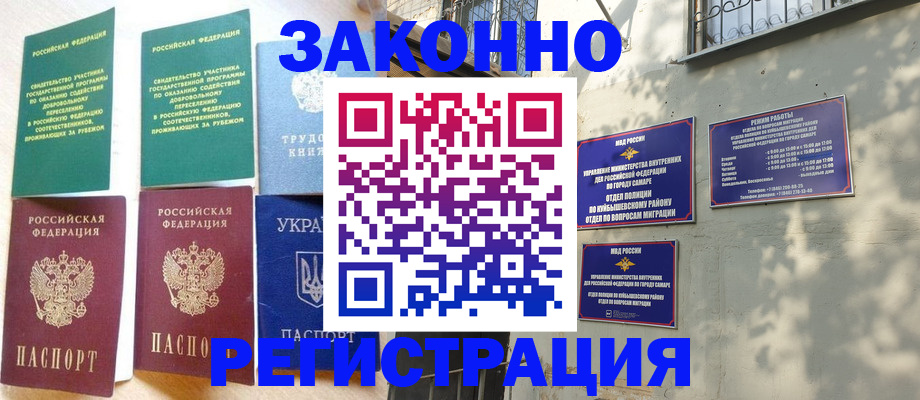 временная регистрация поиск в Калтане