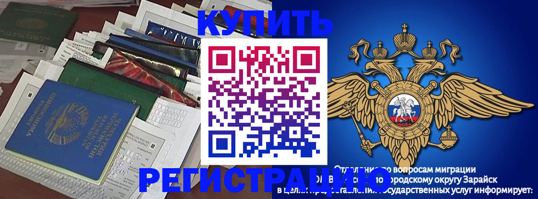 прописка в Калтане