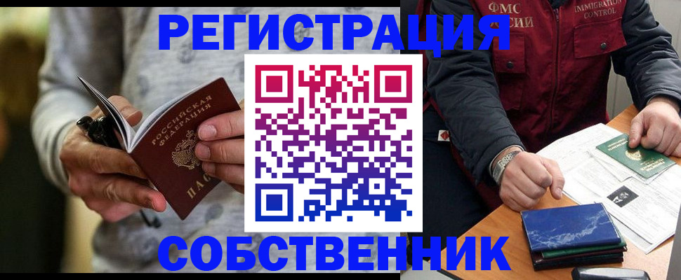 прописка в квартире в Калтане